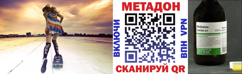цены   omg ссылки  МЕТАДОН белоснежный  Зея 
